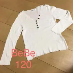 トップス　　コットンニット　120 BeBe  長袖