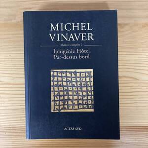 【仏語洋書】ミシェル・ヴィナヴェール戯曲全集 第2巻 MICHEL VINAVER Theatre complet 2: Iphigenie Hotel, Par-dessus bord