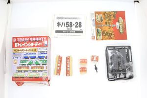 Bトレ Bトレインショーティー ベストリピート パート2 キハ28 姫路色 未組立品 ②