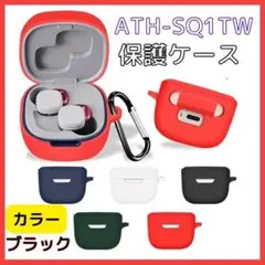 オーディオテクニカ ATH-SQ1TW STB用 ソフトケース ブラックオシャレ