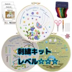 クロスステッチ 刺繍キット 8点セット 手芸 ビギナー 初心者 デアゴ 可愛い