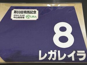 競馬　ミニゼッケン　レガレイラ　有馬記念　JRA