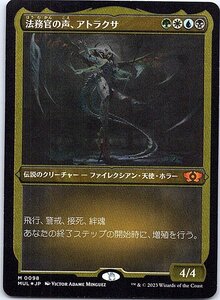 FOIL/法務官の声、アトラクサ/Atraxa, Praetors