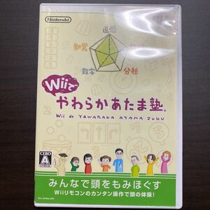 Wiiでやわらかあたま塾 　Ｔ　Wiiソフト　任天堂