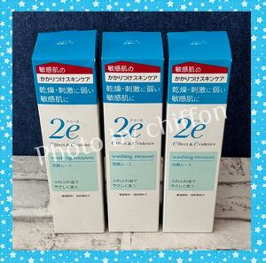 ドゥーエ 2e 洗顔ムース 泡洗顔 敏感肌用洗顔料 120ml 3個セット