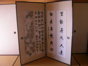 旧家蔵 襖絵屏風 アンティーク品 猿 杜甫の詩『望岳』の一節 説明書き付 家具 建具 和室,オリエンタル,エキゾチックなインテリア 内装 結界