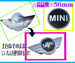 MINI ミニ エンブレム 56mm クラブマン１枚 ボンネット フロント リア　アルミ製 補修 交換等に 送料無料!!!