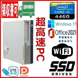 ★NEC★スリム型★超高速 i5-4460/高速SSD120GB+HDD500GB/大容量10GBメモリ/Wi-Fi(無線)/USB3.0/DP/Windows 11/MS Office 2021★