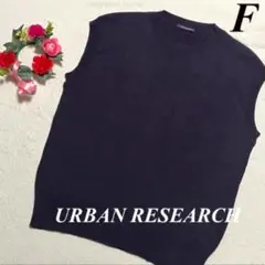 アーバンリサーチ　URBAN RESEARCH ◆ ベスト　紫系　F 即発送