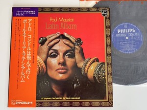 【73年盤】ポール・モーリア Paul Mauriat / ラテン・アルバム アドロ/コンドルは飛んで行く Latin Album 帯付LP PHILIPS PM-6 ラ・バンダ