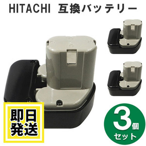 EB1230X ハイコーキ HIKOKI 日立 HITACHI 12V バッテリー 3Ah ニッケル水素電池 3個セット 互換品