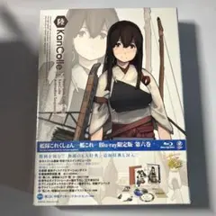 艦隊これくしょん-艦これ- 第6巻〈限定版〉