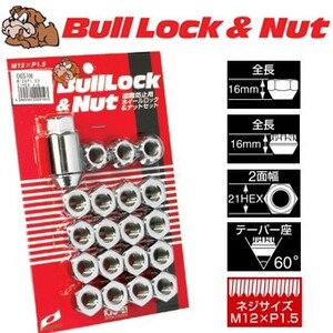 ロックナットset/貫通タイプ/ディオン/三菱/M12X1.5/21mm/メッキ/ブルロック＆ナット5H5穴車用 0651H