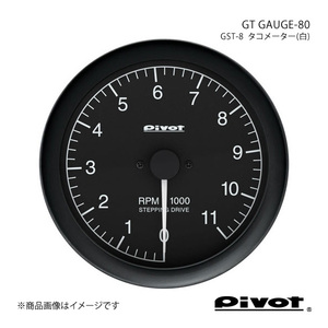 pivot ピボット GT GAUGE-80 タコメーター(白) Φ80 MINI COOPER SCONVERTIBLE R57 MS16 GST-8