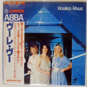 帯付き ABBA/VOULEZ-VOUS/DISCOMATE DSP5110 LP