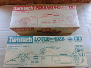 希少未組立2点◆1992年 タミヤ/TAMIYA 1/14 RC タムテックスペアボディ◆フェラーリ643 ロータスタイプ102B◆Ferrari643 Lotus type102B 