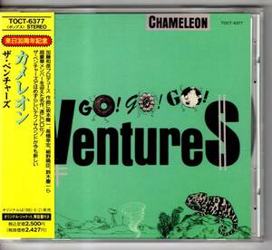 ★THE VENTURES(ベンチャーズ)／Chameleon◇加藤和彦＆坂本龍一＆高橋幸宏＆細野晴臣＆鈴木慶一＆今井裕参加の超大名盤！◆激レア＆廃盤☆