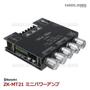 ZK-MT21 ミニ パワー アンプ Bluetooth 5.0 ワイヤレス オーディオ サブウーファー 50W+50W+100W アンプボード 2.1チャンネル ステレオ