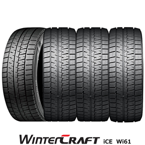 クムホWinter CRAFT ice Wi61｜155/65R14 75R ｜スタッドレスタイヤ｜4本セット