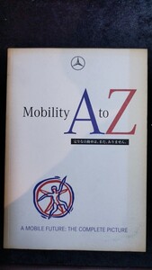 貴重 メルセデスベンツ モビリティ AtoZ Mobility Mercedes 日本メルセデスベンツ 1996年 社内 140P