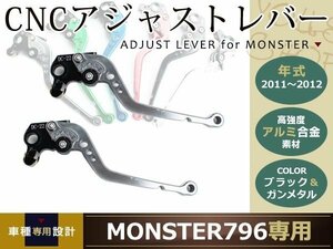 MONSTER M900 ST2 ST4 916 748CNC アジャストレバー ガンメタ