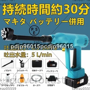 強くお勧め★充電式高圧洗浄機 家庭用 洗車機 6種類ノズル コードレス ブラシレスモーター搭載 軽量 愛車 庭 窓 外壁などを清浄