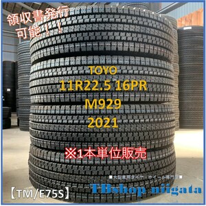 (TM/E75S)11R22.5 16PR　M929　TOYO【2021年製/SNOW/未使用】