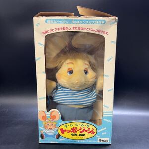 【現状品】旧タカラ ダンシング トッポ ・ ジージョ TOPO・GIGIO 人形 トッポジージョ 人形 当時物 昭和レトロ 