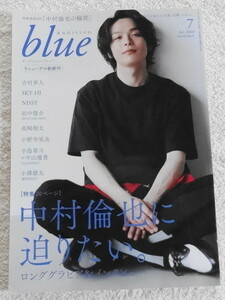 Audition blue 2018年7月号 『 表紙巻頭 中村倫也 「 中村倫也に迫りたい。 」 』