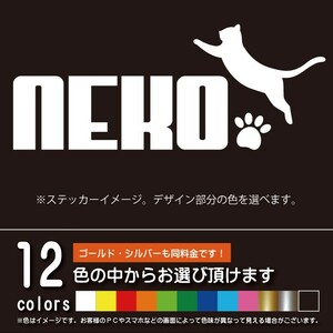 NEKO　猫を乗せています【ステッカー　カッティングシート】PUMA　プーマ　パロディ　シール（12色から選べます）