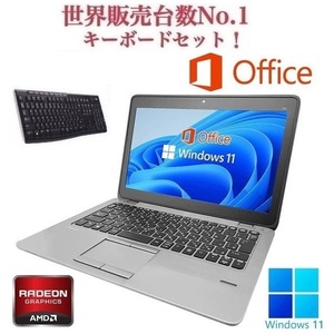 【サポート付き】HP 725G2 Windows11 WEBカメラ 大容量メモリー:8GB 大容量SSD:512GB Office2019 & ワイヤレス キーボード 世界1