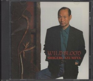 ★泉谷しげる/WILD BLOOD/クレイジーラブ、陽のあたる場所、クラスブルジョア 他/全10曲/VICL-352