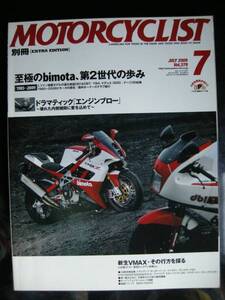 別冊モーターサイクリスト №379 ≪ビモータ第2世代の歩み≫ 20’09/07 〔19