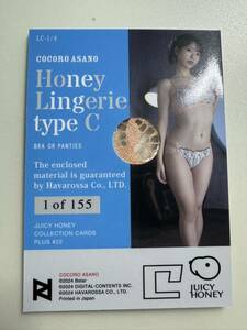 浅野こころ　ジューシーハニー PLUS #22 ランジェリーカード タイプC Honey lingerie type C