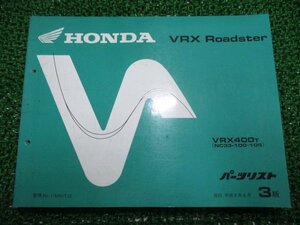 VRXロードスター パーツリスト 3版 ホンダ 正規 中古 バイク 整備書 VRX400 NC33-100 105 rx 車検 パーツカタログ 整備書