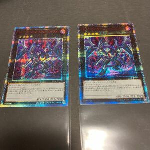 遊戯王 ダーク・リベリオン・エクシーズ・ドラゴン 20CP-JPF09 20thシークレットレア 美品2枚