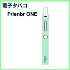 スタイリッシュ電子タバコ Frienbr ONE グリーン