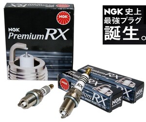 ★NGKプレミアムRXプラグ★ベンツW204 Cクラス C200 DBA-204048用