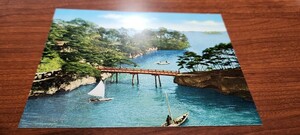 1035　絵葉書　日本三景松島　雄島と渡月橋