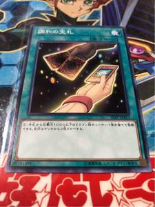 遊戯王 調和の宝札 18TP-4 ノーマル 数量3