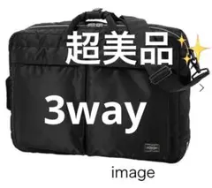 超美品✨　ポーター タンカー 3way 1室 ブリーフケース ショルダー有 黒