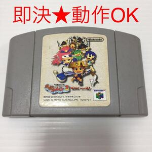 【即決★動作OK】 任天堂 NINTENDO 64 N64 不思議のダンジョン 風来のシレン2 鬼襲来!シレン城! ゲーム ソフト