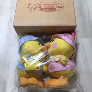 送料無料 日清食品 ひよこちゃん モモピー 入園バージョン ぬいぐるみ 高さ約33cm ☆ レア NISSIN チキンラーメン 2004 懸賞 マスコット