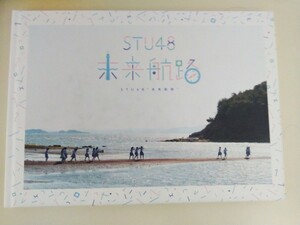 stu48 未来航路　