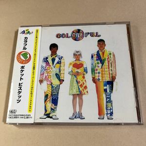 ポケット ビスケッツ 1CD「カラフル」