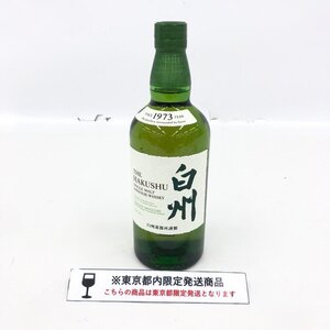 SUNTORY サントリー　白州 700ml/43%　国内酒・未開栓【CKAU7031】※東京都内限定発送※