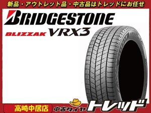 高崎中居店 数量限定品 新品スタッドレスタイヤ 4本セット ◎2021年製～◎ ブリヂストン ブリザック VRX3 215/55R18 CX-30/ボルボ V60他