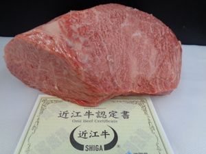 近江牛A５牝　超特ラン肉（ブロック）　２，３３ｋｇ　