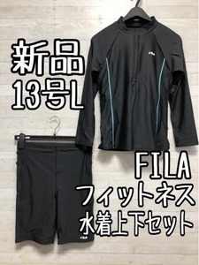 新品☆13号L♪黒系♪FILA♪フィットネス水着上下セット〇B712