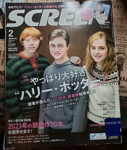 SCREEN (スクリーン) 2021年 02月号 [雑誌]